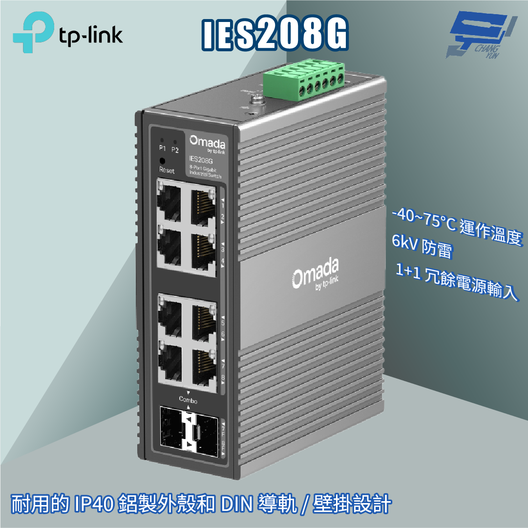 TP-LINK 昌運監視器 IES208G Omada 8 埠 Gigabit 工業級簡易管理型交換器