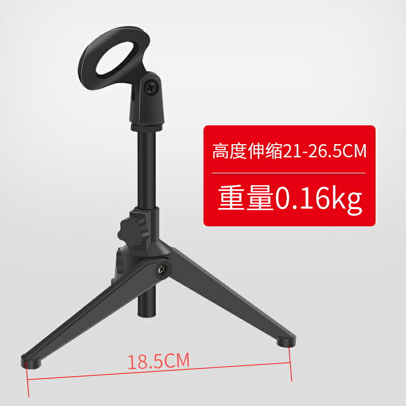 立麥架 麥克風支架落地式話筒架懸臂桌面臺式直播k歌三角架子防震夾挑桿搖臂通用麥架立式桿電容夾子唱歌舞臺三腳架【MJ3586】