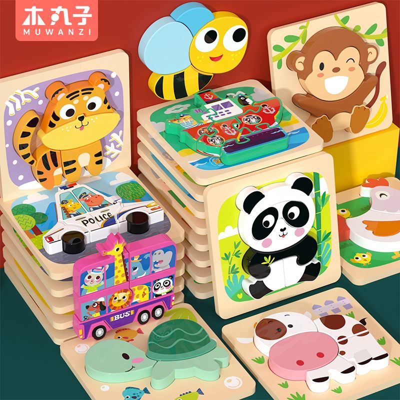 兒童立體木質拼圖 木質立體拼圖嬰幼兒童寶寶早教益智啟蒙玩具1-2-3D歲4男5女孩積木