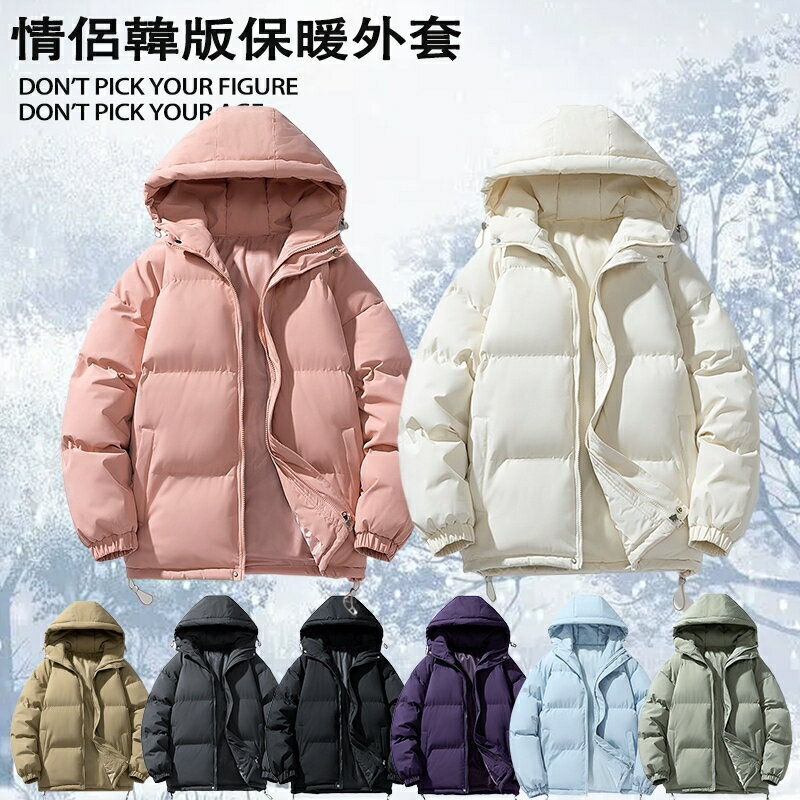 臺灣出貨 情侶外套 棉衣外套 冬天外套 加絨加厚麵包服 男生外套 禦寒外套 棉衣外套 厚外套 防風防水棉衣 保暖外套