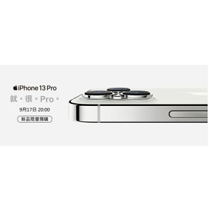 全新iPhone 13 Pro / Pro Max 全系列新登場~ 最新 松嶺青色