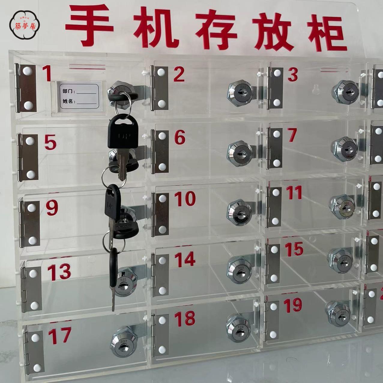 免運 可開發票 手機保管箱 存放箱 儲物箱 手機存放亞克力透明員工保管箱工廠收納盒保管車間帶鎖收納掛墻