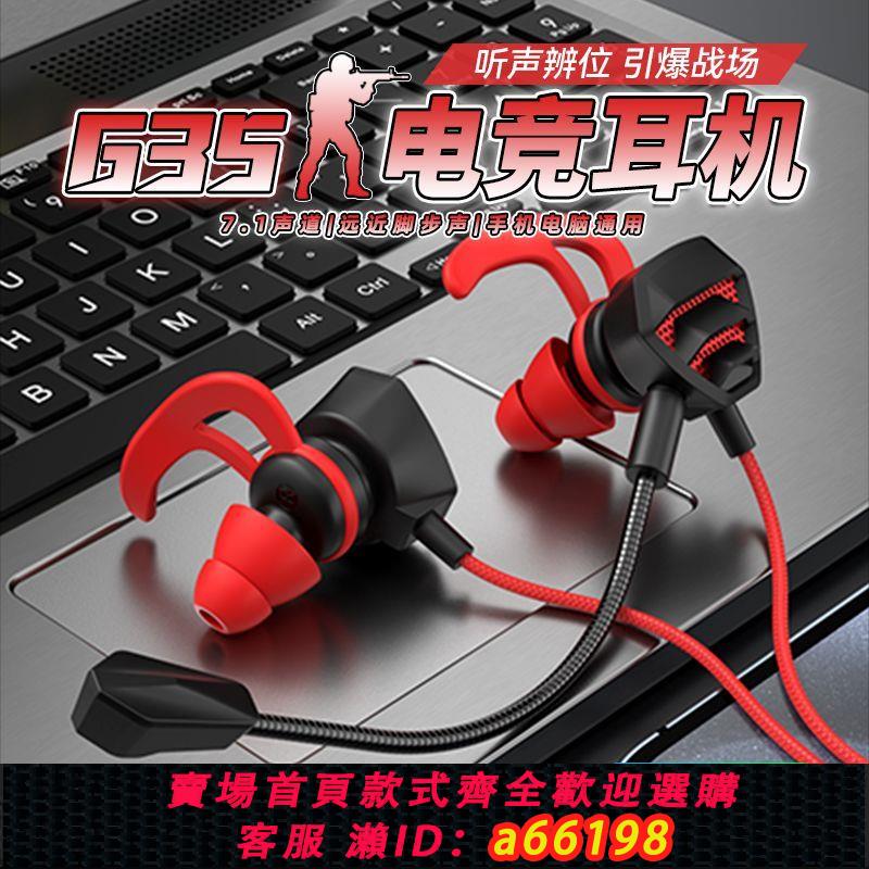 【臺灣公司 可開發票】影巨人新款吃雞耳機遊戲電競有線耳機雙麥克風typec手機電腦通用