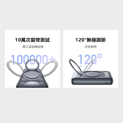 Mcdodo麥多多 LQ MC837 Meta系列20W旋轉支架數顯金屬磁吸行動電源10000mAh 37Wh 3