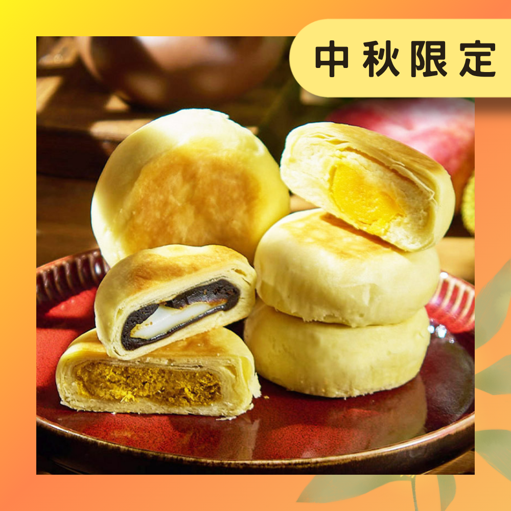 中秋預購【紅豆食府】6入蘇式月餅禮盒