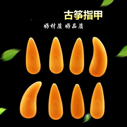 古箏指甲凹槽加厚型兒童成人古箏指甲包郵送古箏膠布八隻一盒