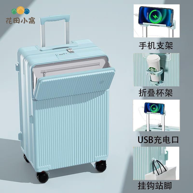 【花田小窩】 時尚行李箱 前置開口多功能 20寸拉桿箱 機箱旅行箱萬向輪密碼箱 免運費 可開發票