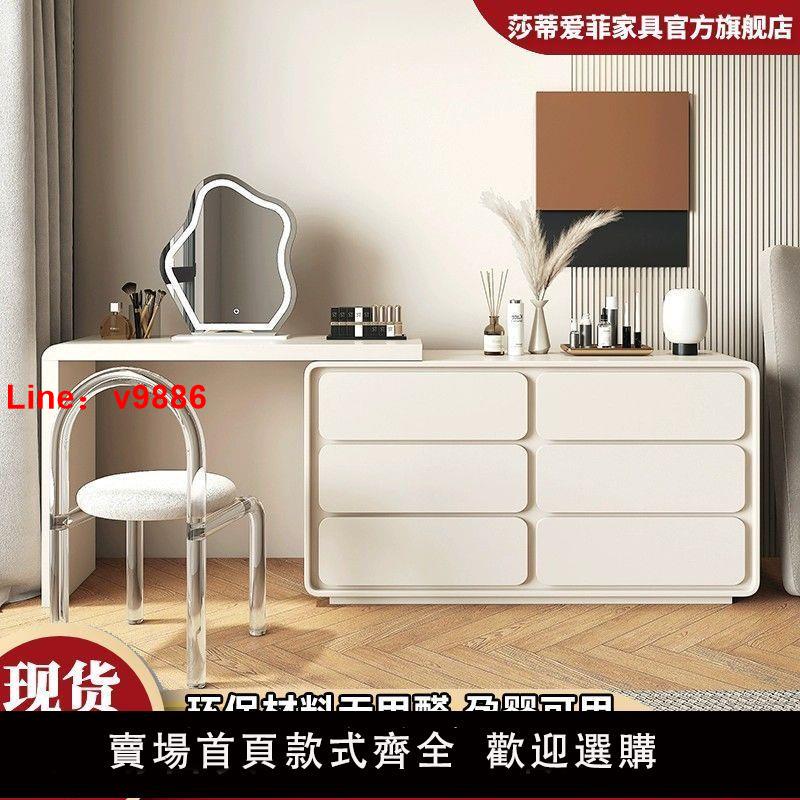 【臺灣公司 超低價】實木梳妝臺奶油風可伸縮現代簡約家用臥室收納櫃一體臥室化妝書桌