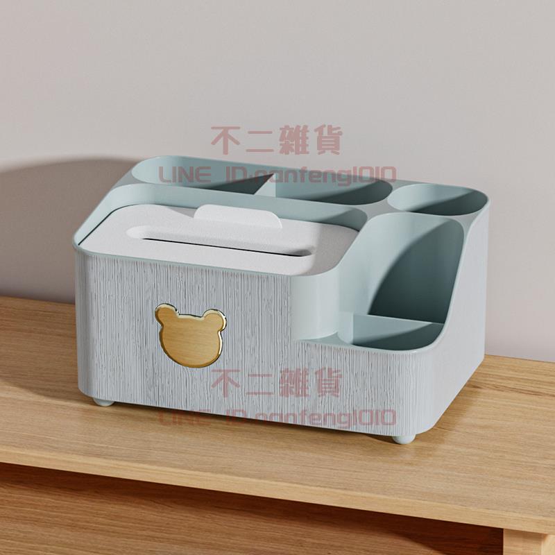 抽紙盒 家用客廳紙巾盒 放遙控器收納盒 茶幾餐巾紙盒子多功能紙抽盒【不二雜貨】