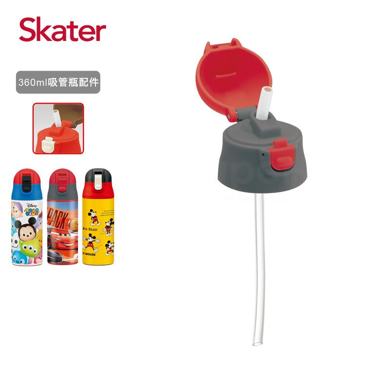 Skater 不鏽鋼保溫吸管瓶(360ml)上蓋組(含吸管)-灰紅★愛兒麗婦幼用品★