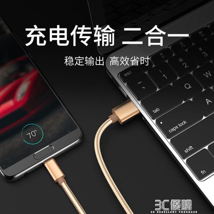 傳輸線安卓數據線usb快充小米三星oppo華為vivo手機充電線加長車載介面 99購物節