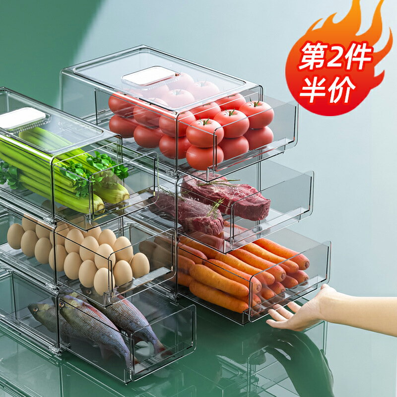 廚房冰箱收納盒抽屜式保鮮盒水果雞蛋蔥姜蒜專用冷凍密封儲物盒子