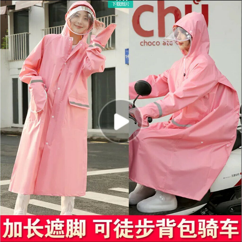 雨衣 雨衣一件式 機車雨衣 輕便雨衣 加長加厚防水雙帽簷徒步電動車電瓶車 連身雨衣 成人雨衣 時尚雨衣 揹包雨衣 雨
