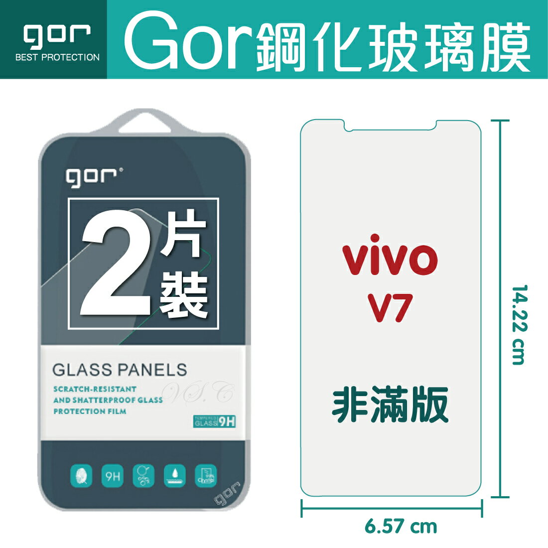 【VIVO】GOR 9H VIVO V7 鋼化 玻璃 保護貼 全透明非滿版 兩片裝【APP下單最高22%回饋】