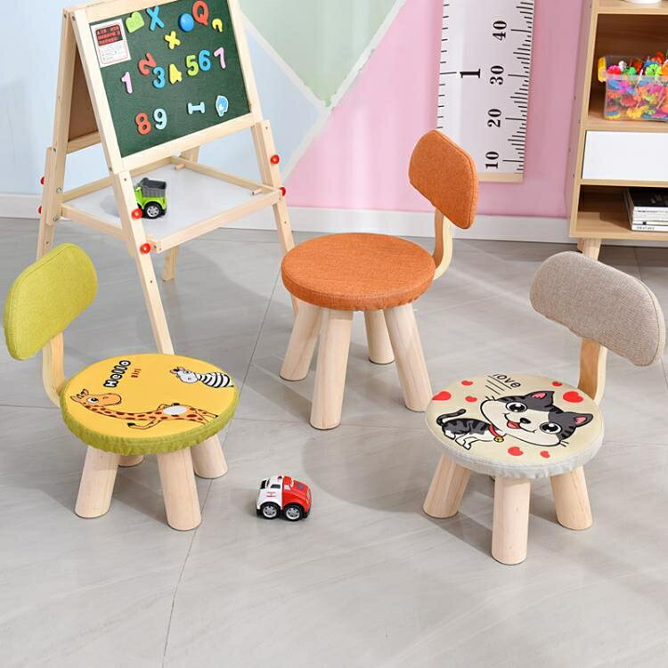 小凳子 兒童實木小凳子靠背家用矮凳寶寶時尚創意椅子簡約客廳換鞋小板凳 閒庭美家