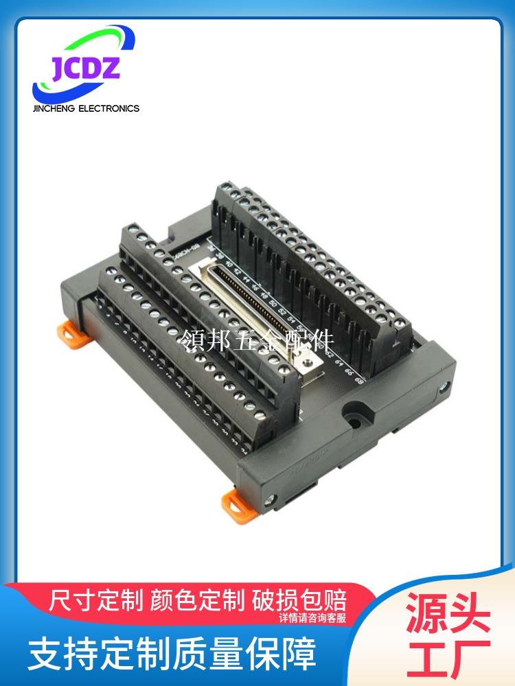 SCSI68芯端子臺轉接板轉換板中繼接線排CNDB型連接器模組模組包郵[領邦五金配件]