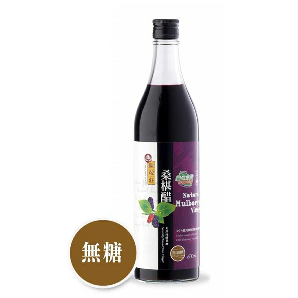 天然桑椹醋【無糖】(每瓶600ml) –陳稼莊