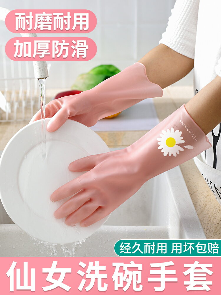 塑膠手套洗碗女夏季加厚耐用pvc家用廚房刷鍋洗衣服清潔家務防水