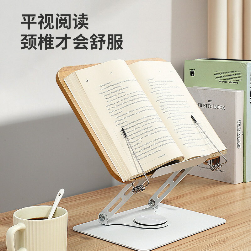 快速出貨 新款旋轉看書架閱讀書架桌面床上升降筆記本平板亞克力閱讀讀書架