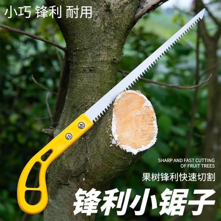 小型鳳尾迷你手鋸子伐木頭神器家用木工鋸樹手持雞尾劇工具據鉅刀 雙11全館免運