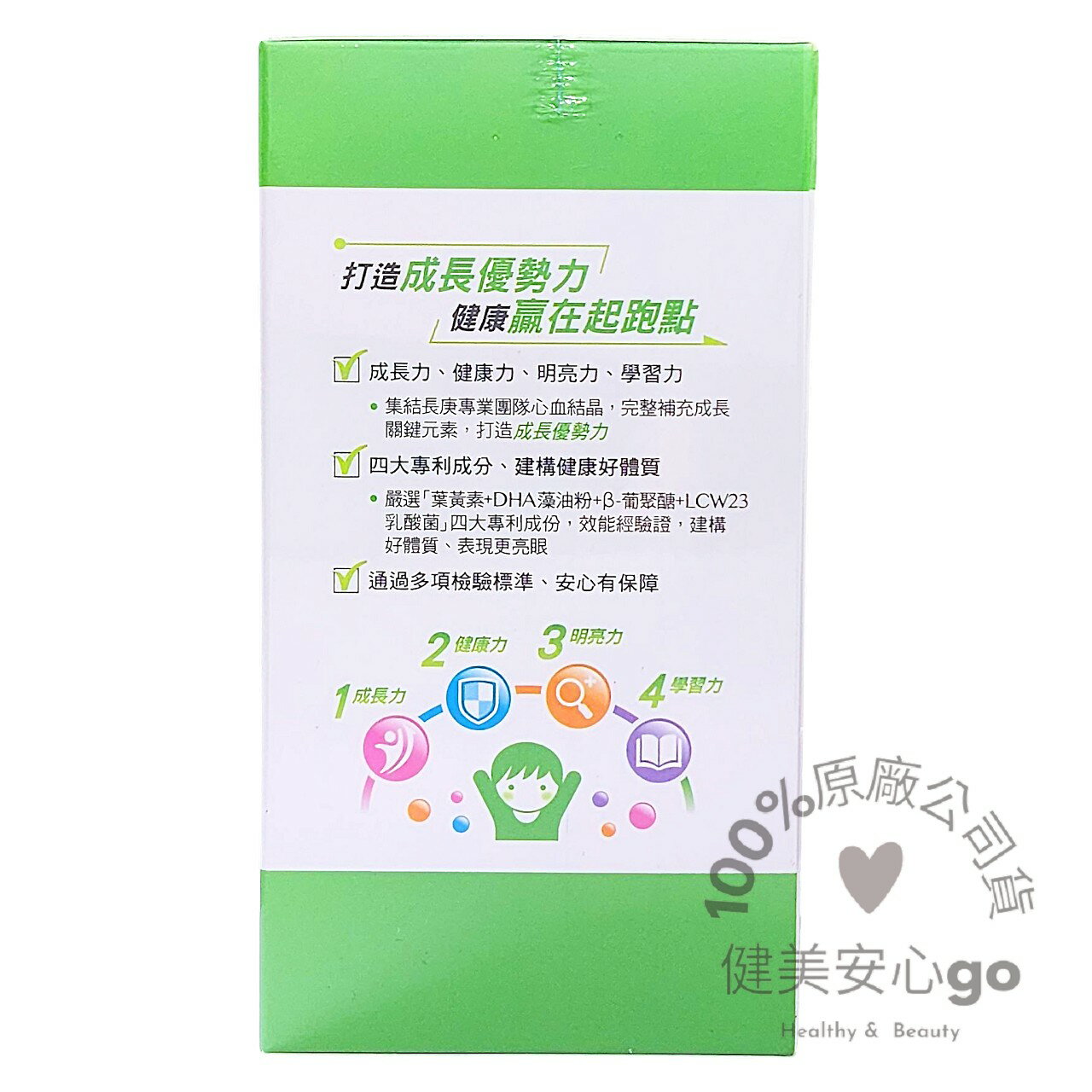 ◆效期202701◆台塑生醫醫之方 兒童綜合維他命口嚼錠1瓶60錠 維生素A DHA 葡聚醣 LCW23乳酸菌 4