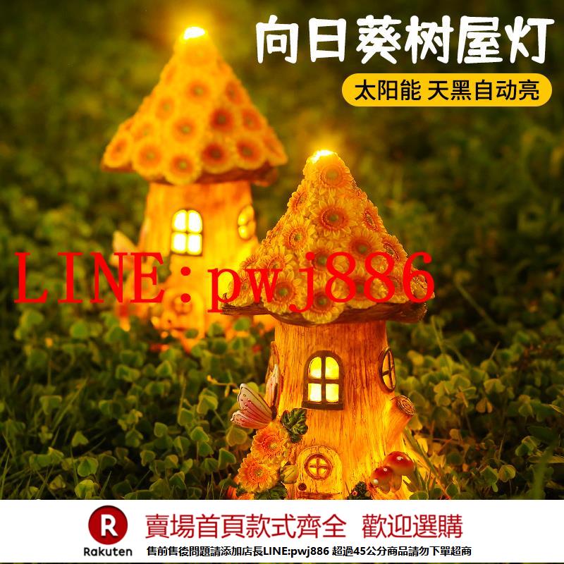 {公司貨 超低價}太陽能樹脂燈戶外庭院燈陽臺花園裝飾擺件院子佈置防水創意小夜燈