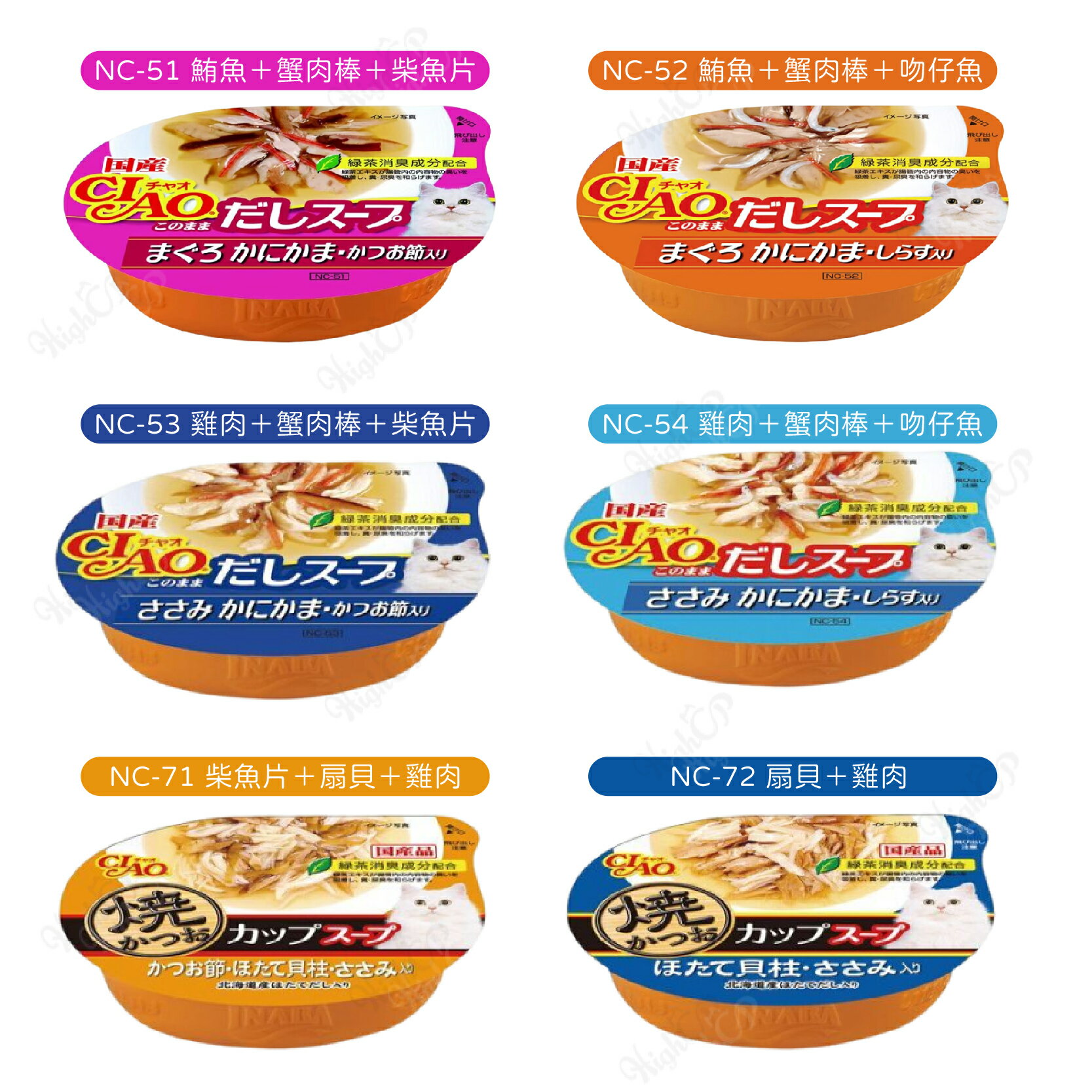 日本CIAO原湯杯 燒湯杯 湯杯 湯罐 貓罐頭 貓餐盒 貓罐 湯杯罐 60g【231204】 2