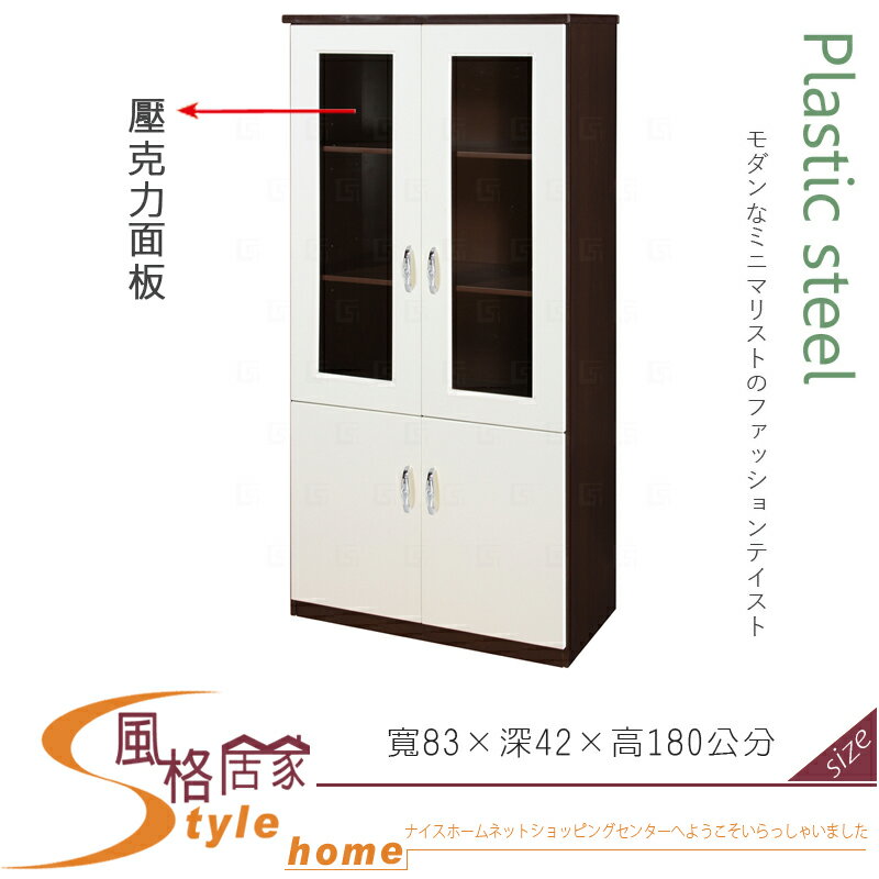 《風格居家Style》(塑鋼材質)2.7尺開門書櫃-胡桃/白色 215-02-LX