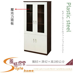 《風格居家Style》(塑鋼材質)2.7尺開門書櫃-胡桃/白色 215-02-LX