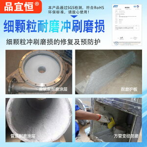 防水膠 品宜恒PH2260小顆粒耐磨陶瓷膠洗煤選礦輸料機葉輪磨損修復材料