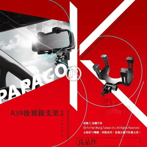 K39 PAPAGO行車記錄器通用 夾臂後視鏡支架 GoSafe後視鏡架 後視鏡固定支架 破盤王 台南