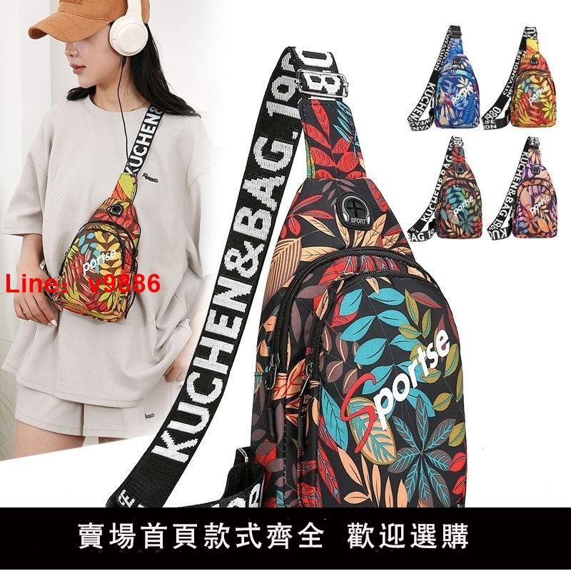 【臺灣公司 可開發票】胸包男士斜挎包女ins潮單肩學生揹包運動腰包隨身牛津布旅遊輕便