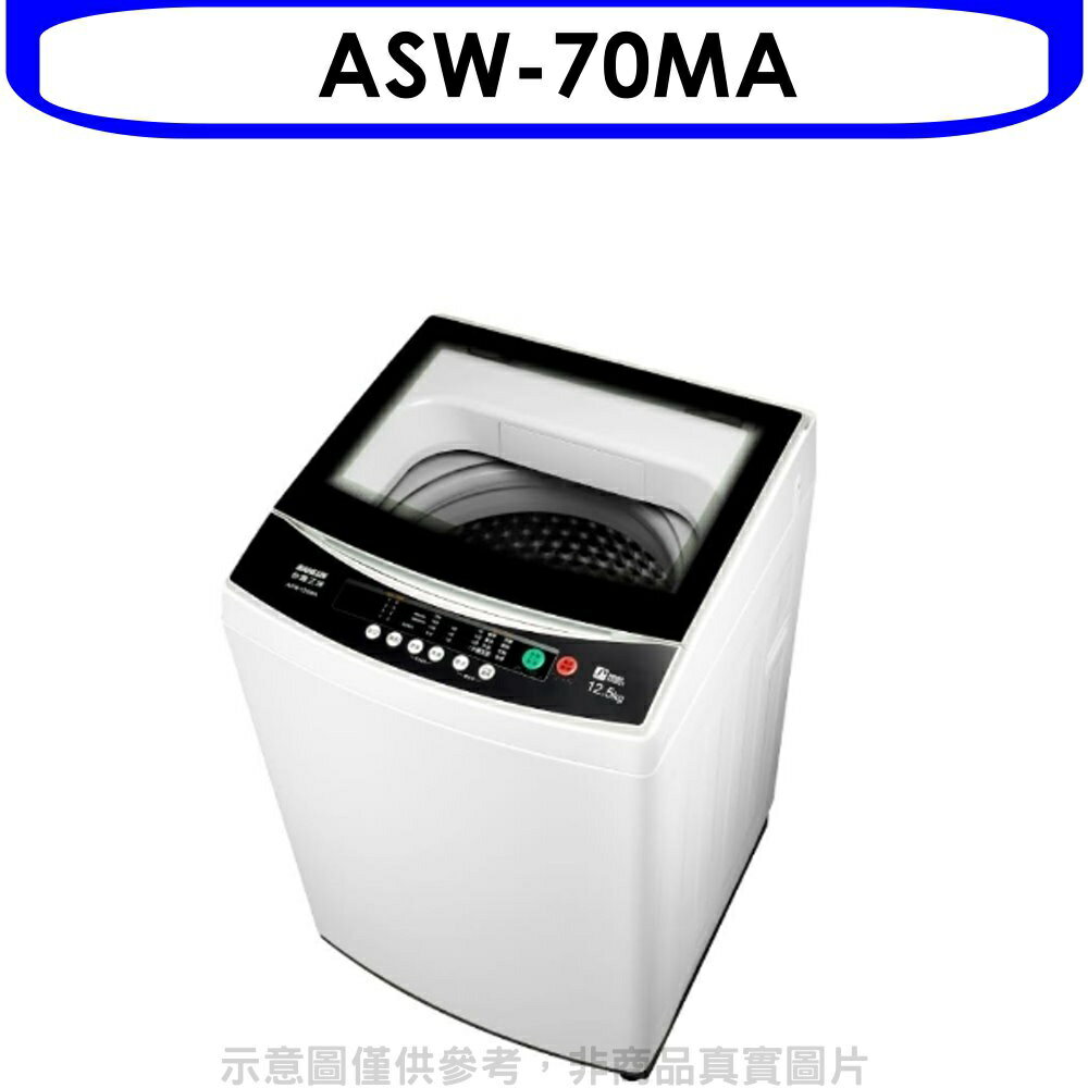 全館領券再折★SANLUX台灣三洋【ASW-70MA】7公斤洗衣機(含標準安裝)