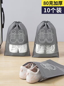 鞋袋裝鞋子的收納袋子旅行神器鞋包收納包防塵袋家用透明旅游鞋套