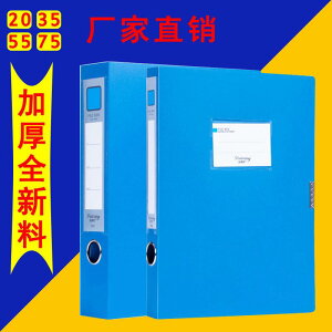廠家直銷檔案盒塑料A4文件盒PP資料收納盒5.5 3.5 7.5辦公用品