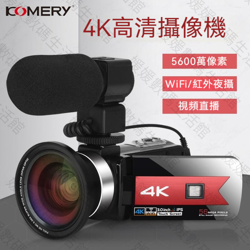 5600萬畫素 攝影機 夜拍攝影機 4K畫質直播/家用旅行 延時攝影 16倍變焦 5軸防抖 WiFi遙控