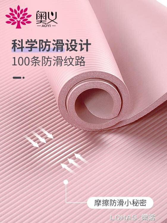 瑜伽墊初學者女男士加厚加寬加長健身舞蹈防滑瑜珈地墊子家用 雙11全館免運