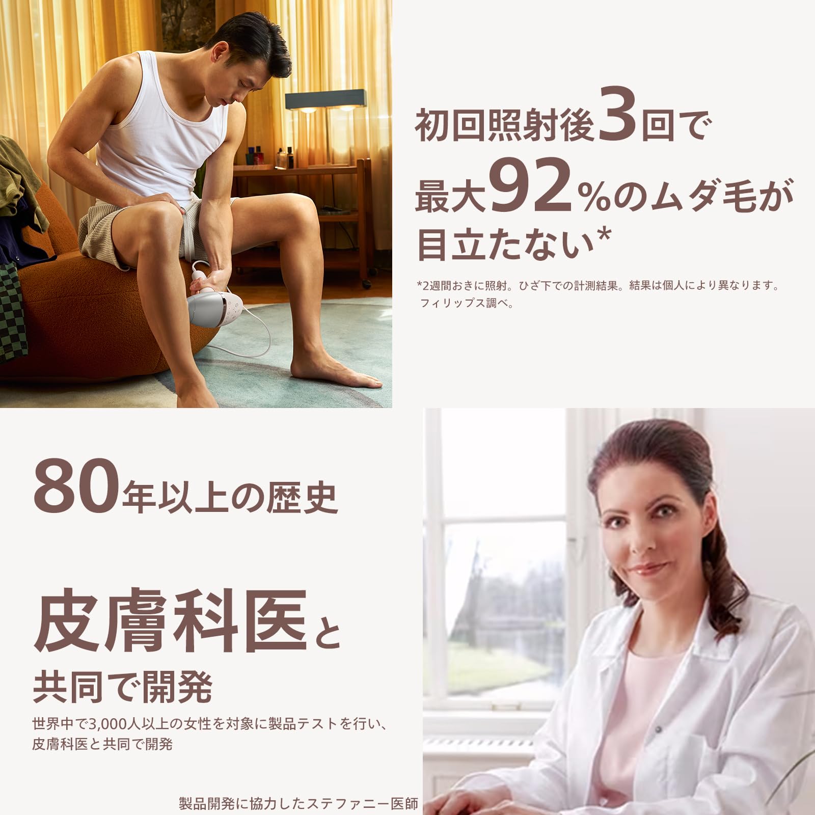 【日本直送!快速發貨!】philips 飛利浦除毛 BRI949 BRI946 含稅空運 24年款 4 【日本直送!快速發貨!】philips 飛利浦除毛 BRI949 BRI946 含稅空運 24年款 4