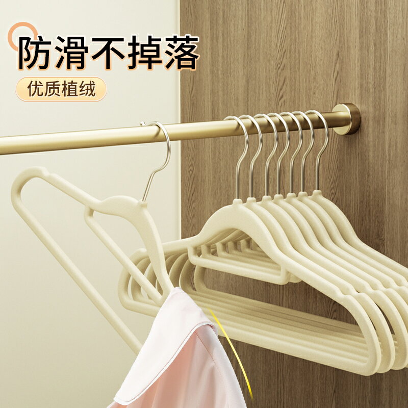 植絨衣架防滑無痕家用掛衣架子輕奢衣撐衣櫃收納衣服架整理師專用