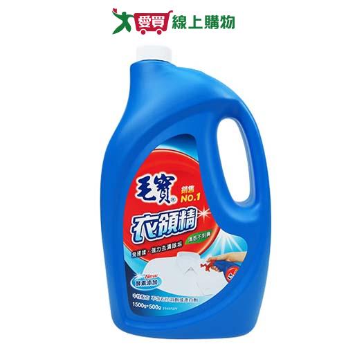 毛寶衣領精2000g【愛買】