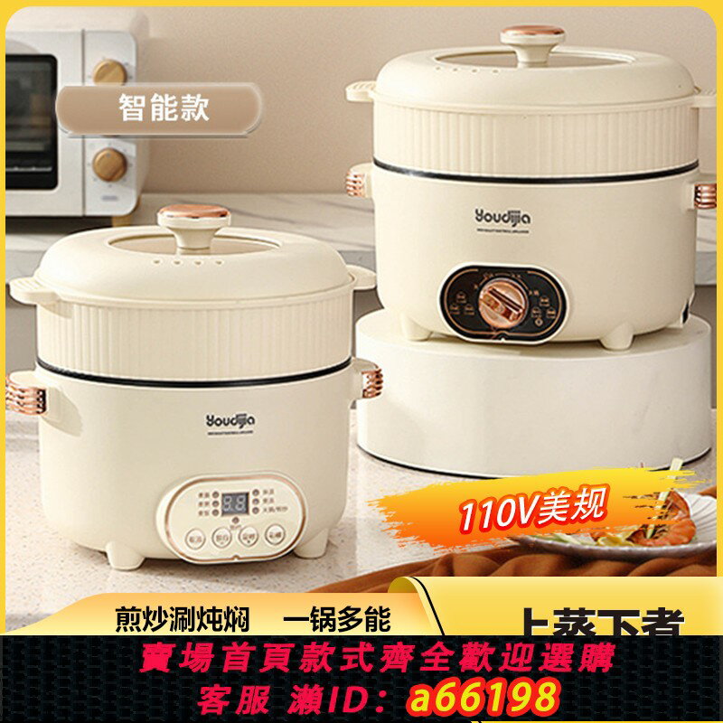 【臺灣公司 可開發票】美規110V多功能電炒鍋電煮鍋2-3人4煮飯煲湯鍋插電一體不粘電火鍋