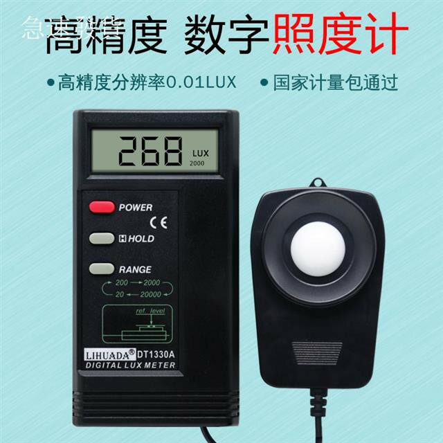 光度計 照度計 測光儀 亮度計 測光表 流明表 1330A 照度計測光儀高精度光度計數字亮度測