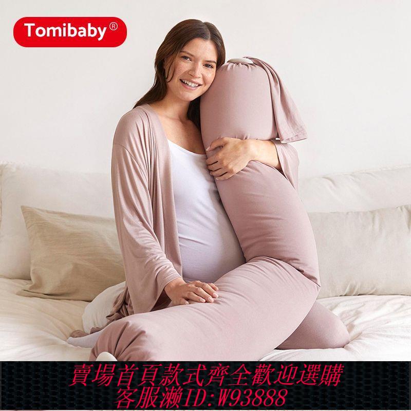 孕婦枕 【品牌好評40萬+條】多米貝貝孕婦枕睡覺側臥枕頭護腰側睡枕託腹長條靠墊枕孕期舒適寶