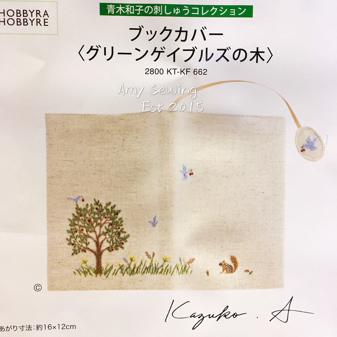 Hobbyra hobbyre青木和子刺繡書套材料包