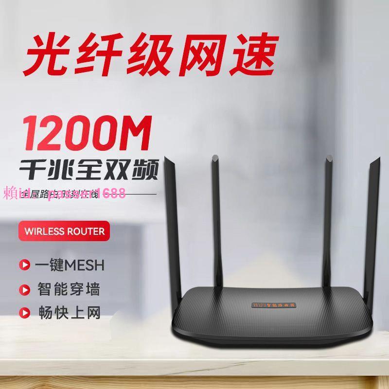 雙頻5g無線千兆路由器家用wifi訊號放大器穿墻寬帶全網通通用室內
