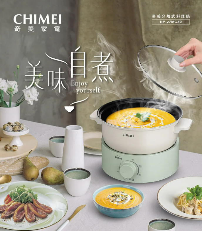 CHIMEI 奇美 分離式料理鍋 EP-27MC30 美食鍋 快煮鍋 蒸鍋 煎鍋 炒鍋 煮火鍋 燉湯