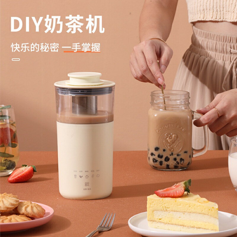 居家爆款奶茶機110V多功能咖啡機 花茶奶泡一體機智能家用迷你便攜式
