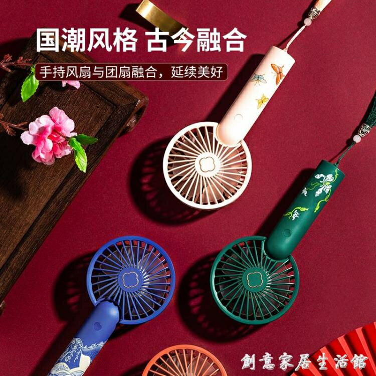 【八折下殺】故宮宮廷系列1800mAh手持USB充電式宿舍迷你小風扇 閒庭美家
