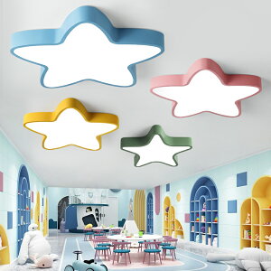 【限時優惠】馬卡龍護眼LED吸頂燈現代簡約臥室兒童房間幼兒園五角星北歐燈具