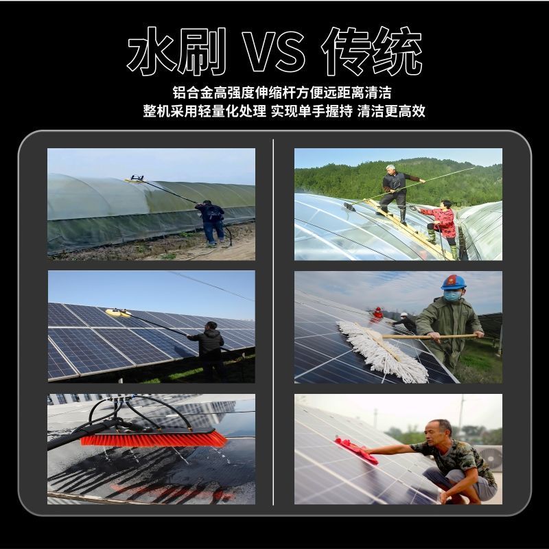 【台灣公司保固】新款光伏板清洗機電動水刷設備屋房頂伸縮太陽能發電自動清潔除塵 1
